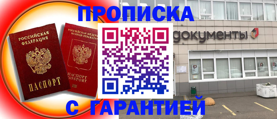 временная регистрация поиск в Малоярославце