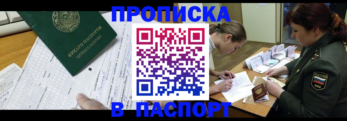 прописка паспорт в Малоярославце